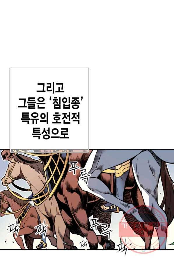 민폐 여신의 이세계 창세록 제 34화. 불씨(1) 7