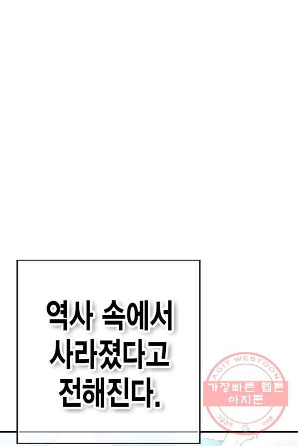 민폐 여신의 이세계 창세록 제 34화. 불씨(1) 16