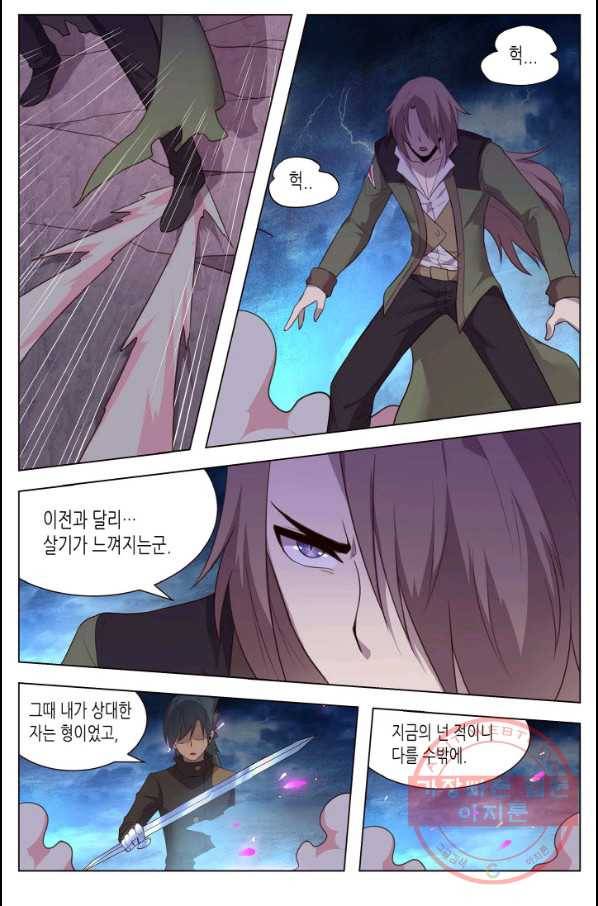 이세계에서 레벨업 107화 3