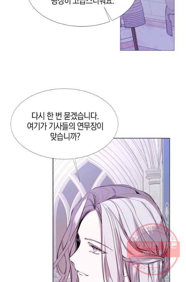 그 악녀에게는 폭군이 필요하다 14화 6