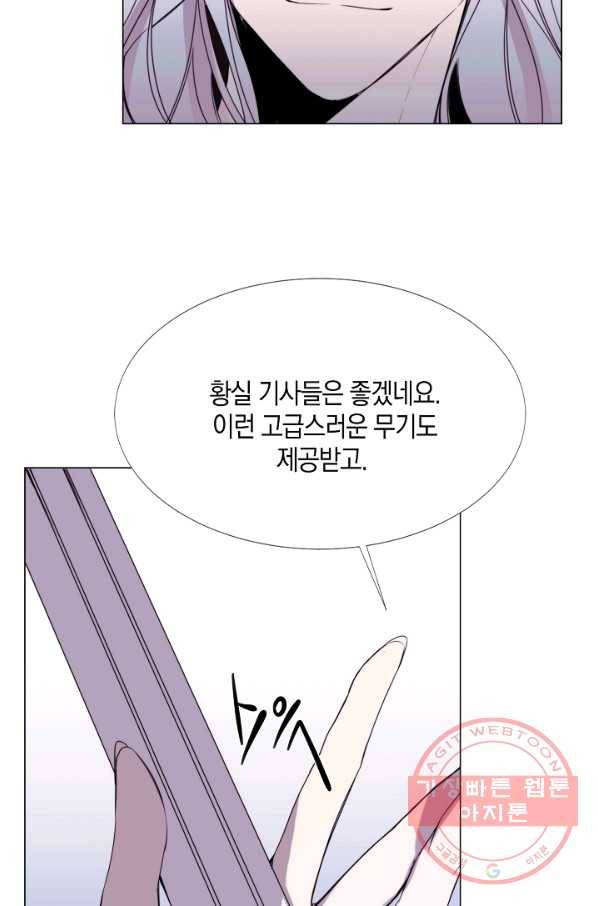 그 악녀에게는 폭군이 필요하다 14화 9