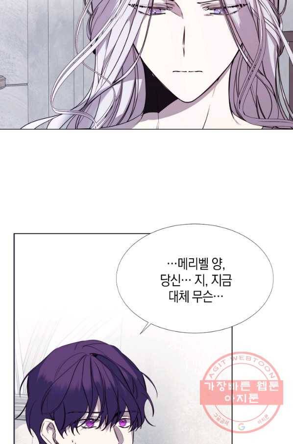 그 악녀에게는 폭군이 필요하다 14화 13