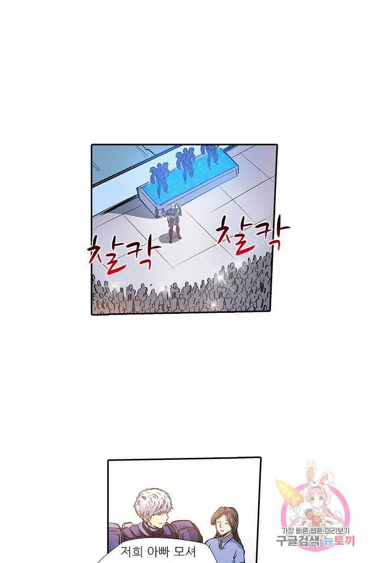 시어스톤:수련4만년 137화 2