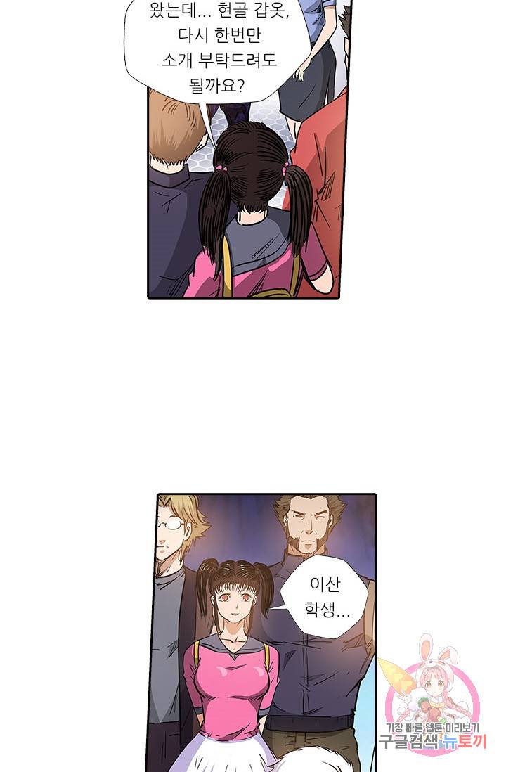 시어스톤:수련4만년 137화 3