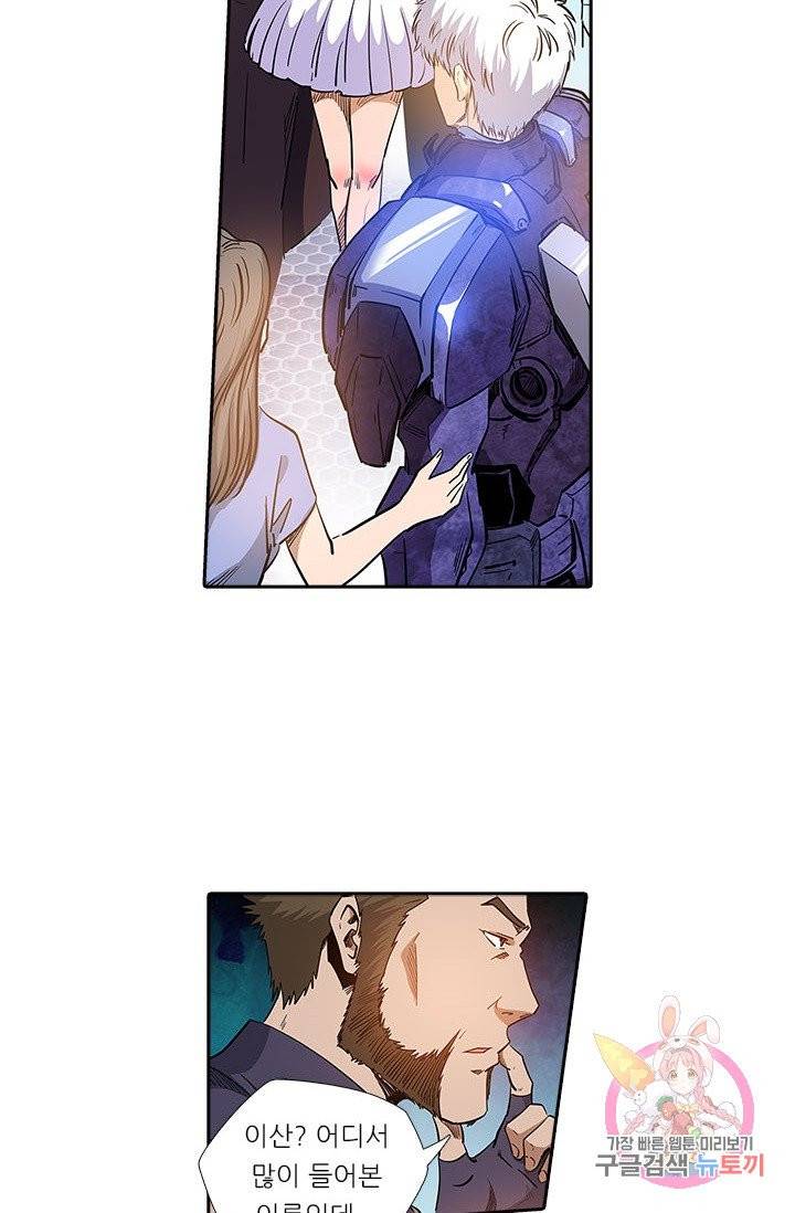 시어스톤:수련4만년 137화 4