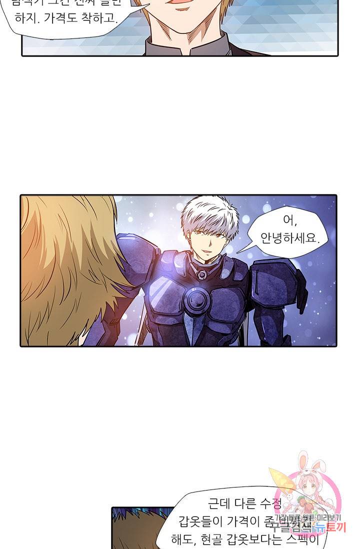 시어스톤:수련4만년 137화 6