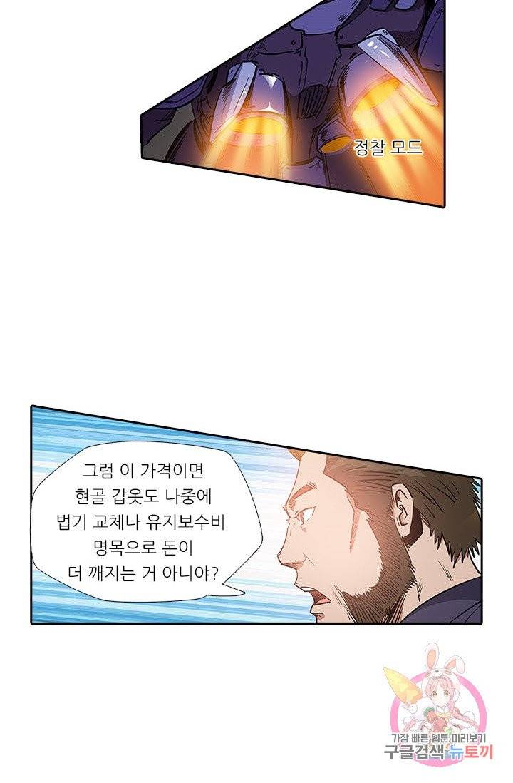 시어스톤:수련4만년 137화 12
