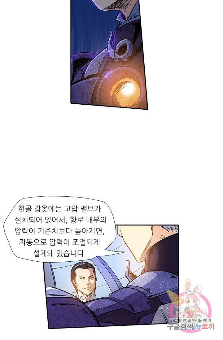 시어스톤:수련4만년 137화 16