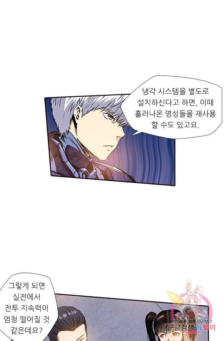시어스톤:수련4만년 137화 17
