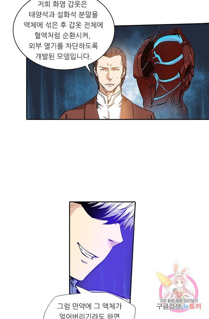 시어스톤:수련4만년 137화 24