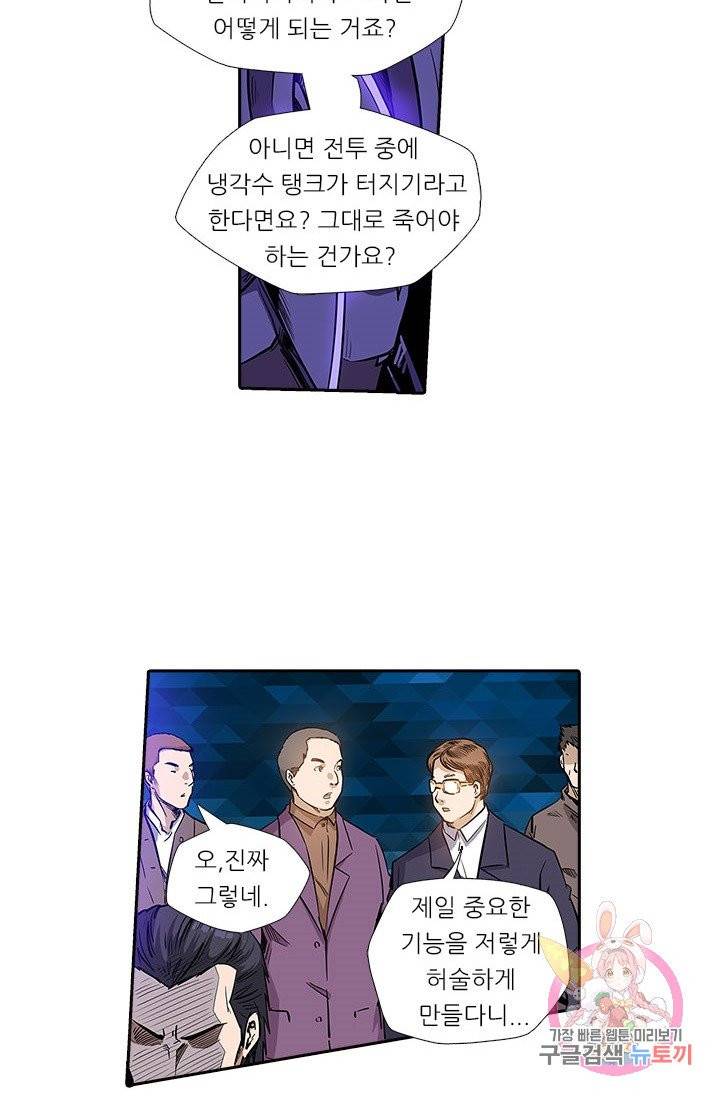 시어스톤:수련4만년 137화 25