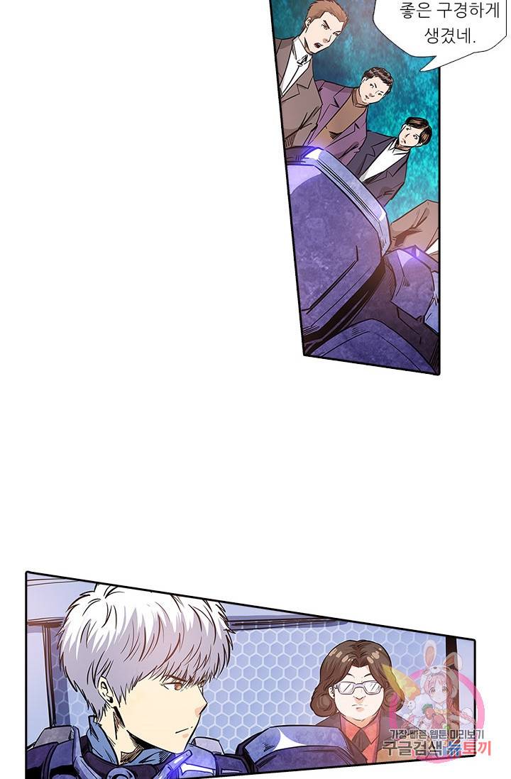시어스톤:수련4만년 137화 29