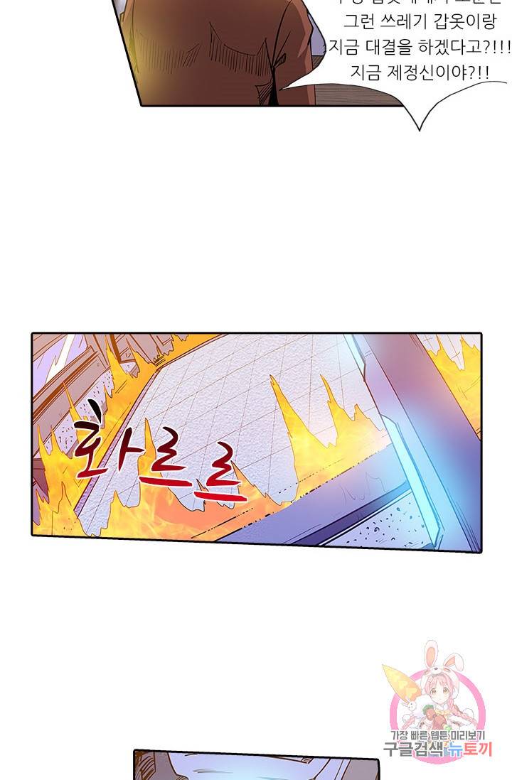시어스톤:수련4만년 137화 33