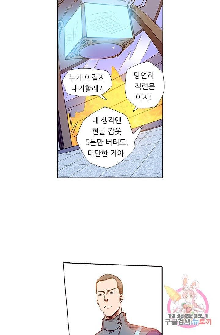 시어스톤:수련4만년 137화 34
