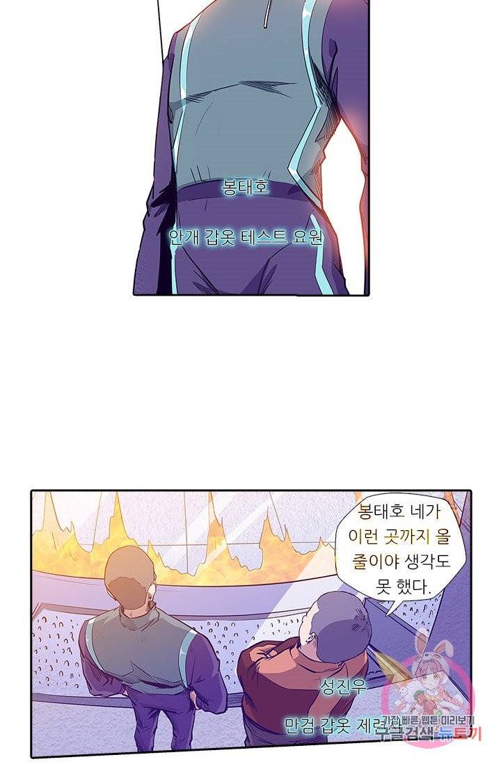시어스톤:수련4만년 137화 35