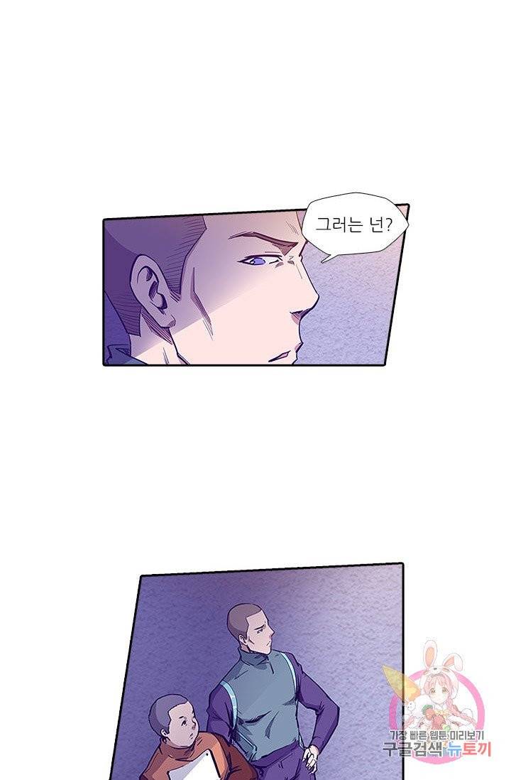 시어스톤:수련4만년 137화 36