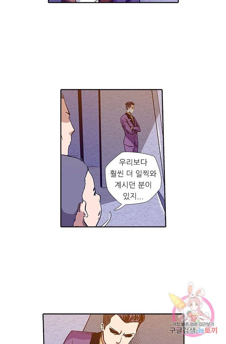 시어스톤:수련4만년 137화 37
