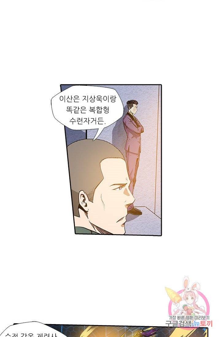 시어스톤:수련4만년 137화 39