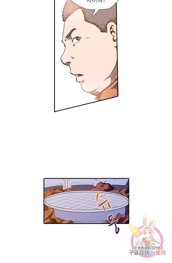 시어스톤:수련4만년 137화 41