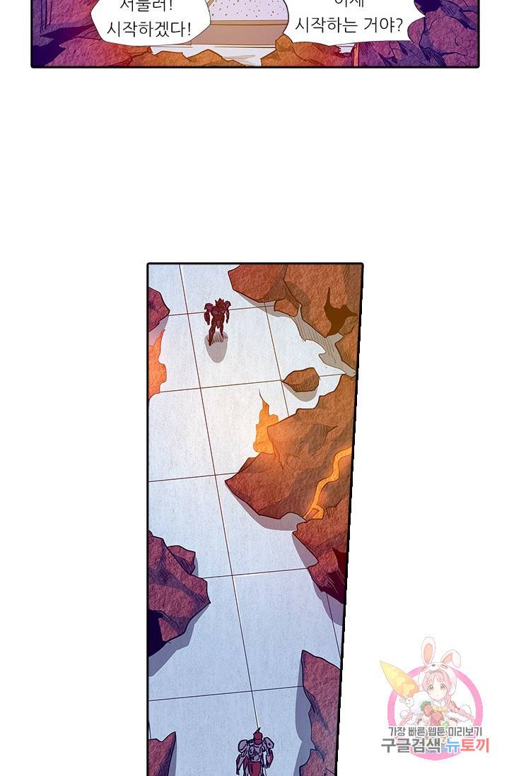 시어스톤:수련4만년 137화 45