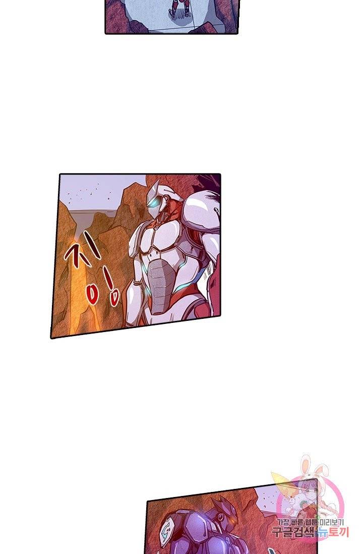 시어스톤:수련4만년 137화 46