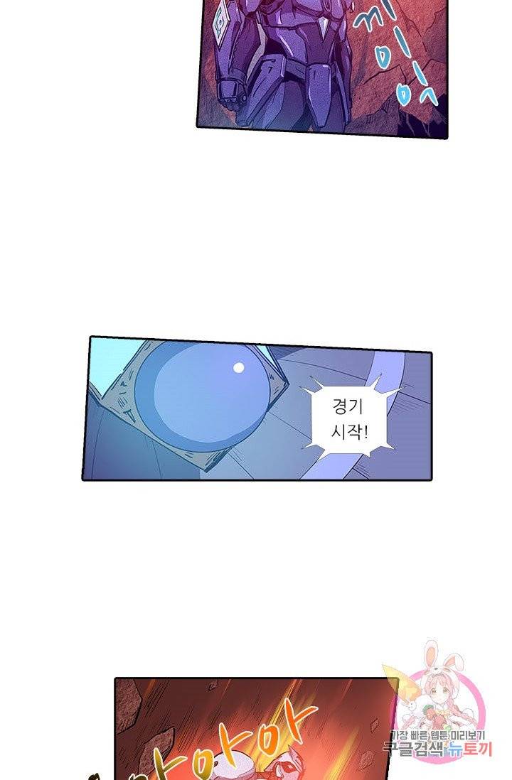 시어스톤:수련4만년 137화 47