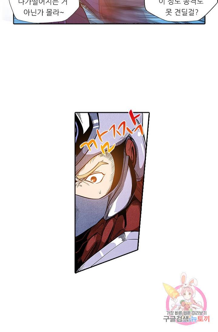 시어스톤:수련4만년 137화 52