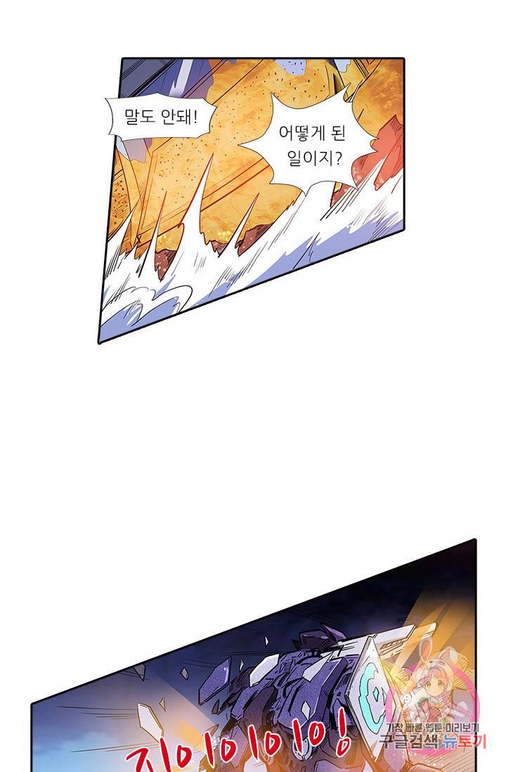 시어스톤:수련4만년 137화 53