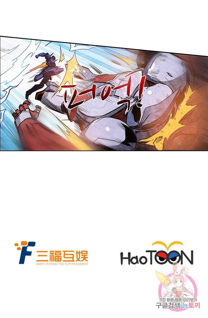 시어스톤:수련4만년 137화 56