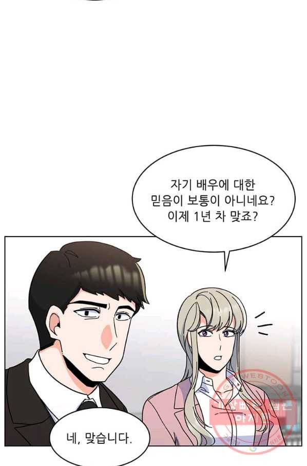 1년차 만렙 매니저 8화 4