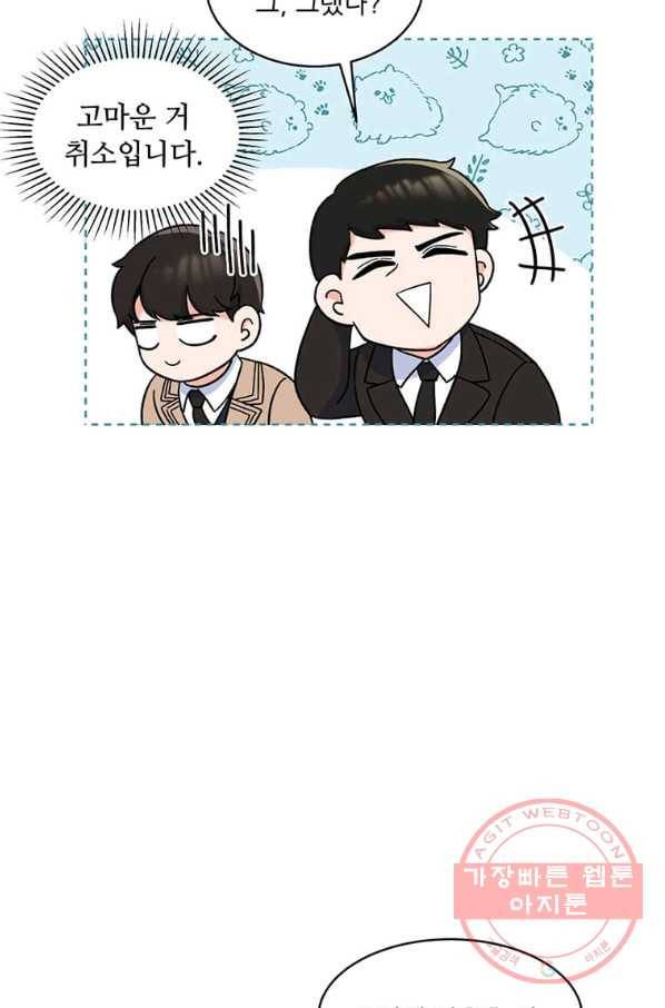 1년차 만렙 매니저 8화 12