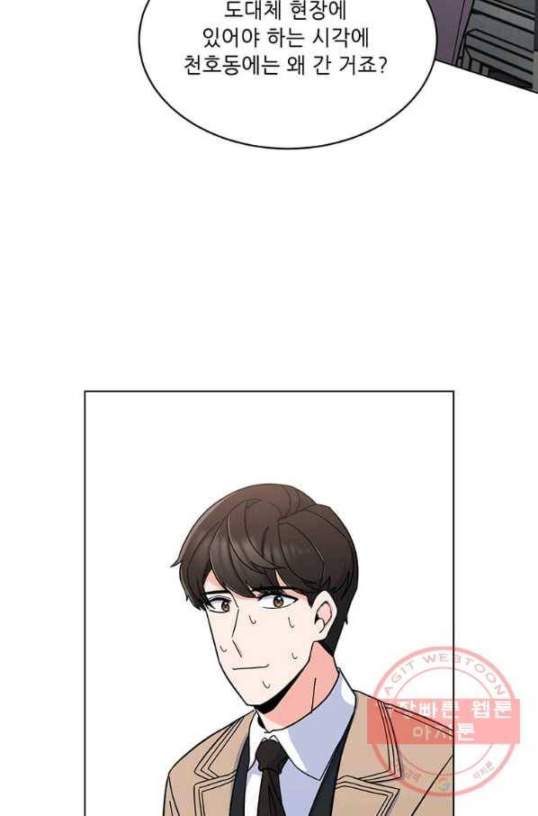 1년차 만렙 매니저 8화 19