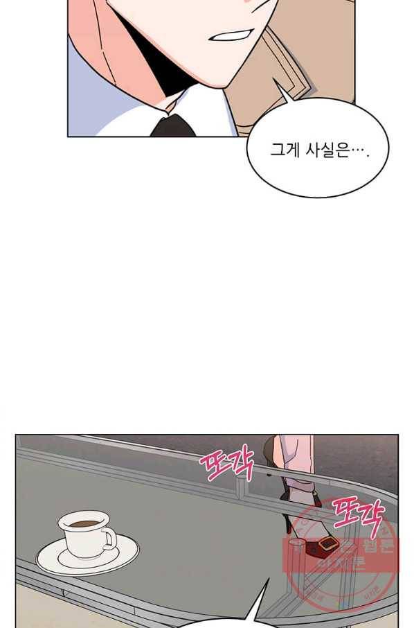 1년차 만렙 매니저 8화 23
