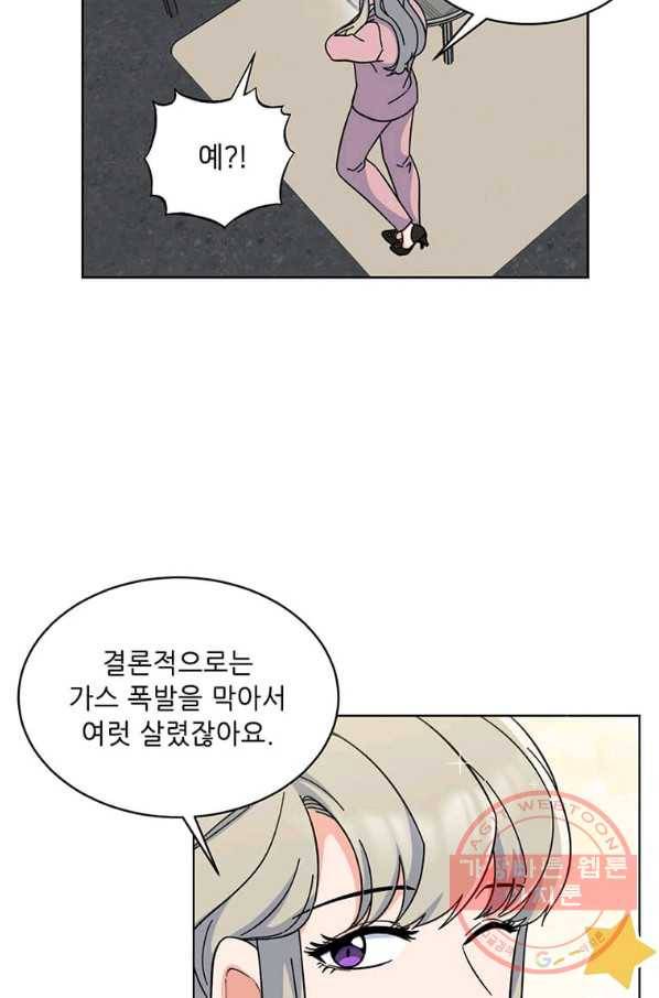 1년차 만렙 매니저 8화 25