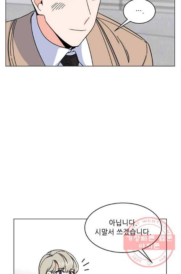 1년차 만렙 매니저 8화 27