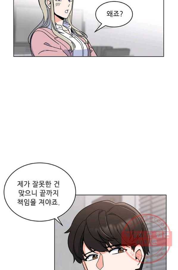 1년차 만렙 매니저 8화 28