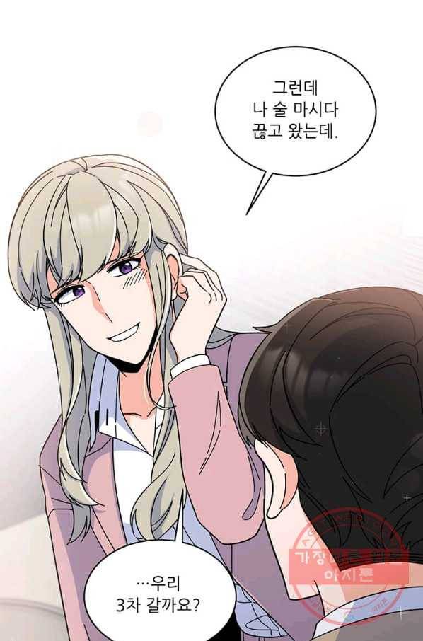 1년차 만렙 매니저 8화 30