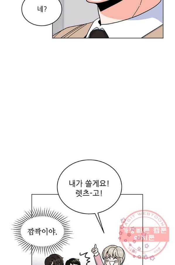 1년차 만렙 매니저 8화 32