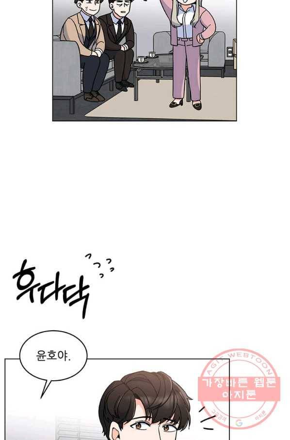 1년차 만렙 매니저 8화 33
