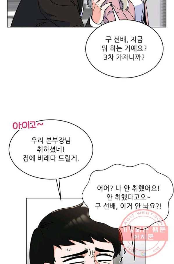 1년차 만렙 매니저 8화 35