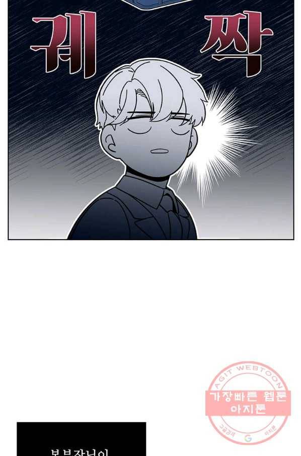 1년차 만렙 매니저 8화 37