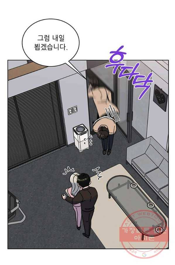 1년차 만렙 매니저 8화 39