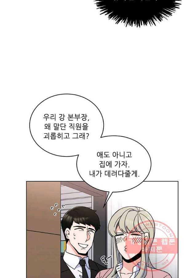 1년차 만렙 매니저 8화 41