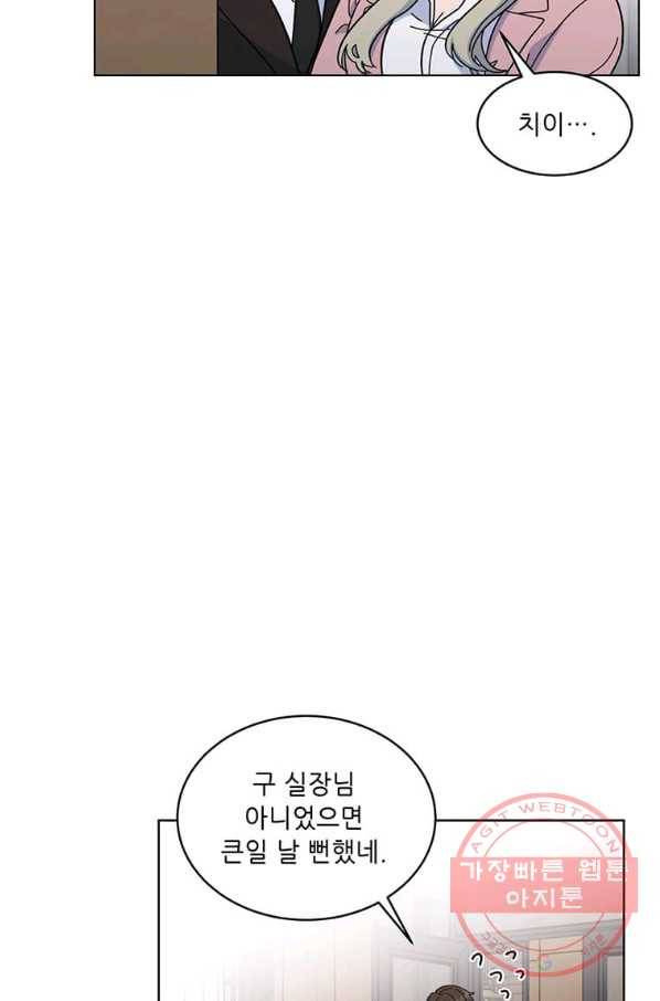 1년차 만렙 매니저 8화 42