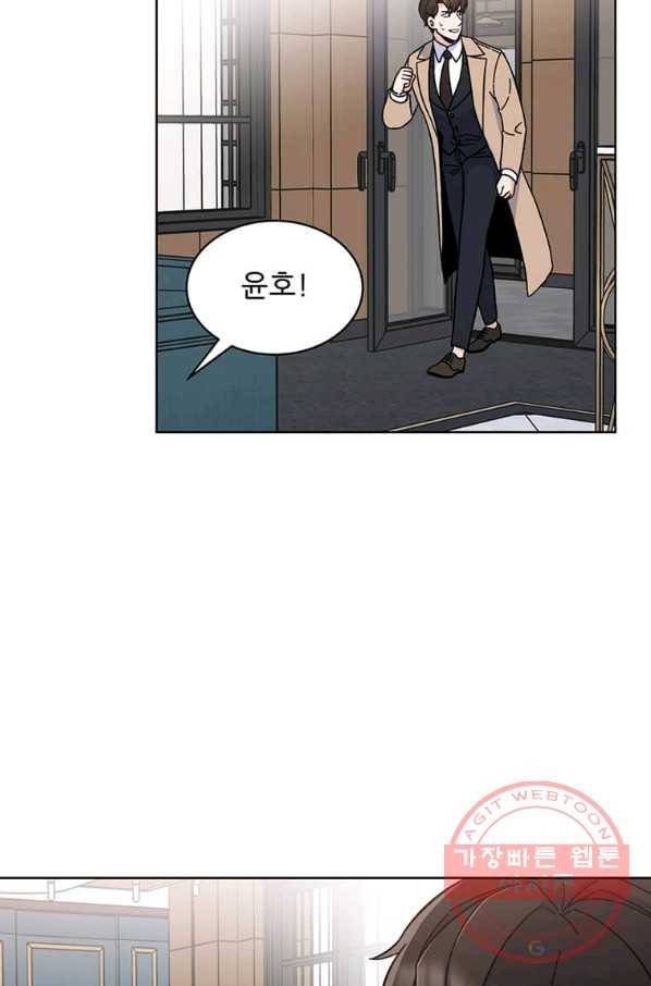 1년차 만렙 매니저 8화 43