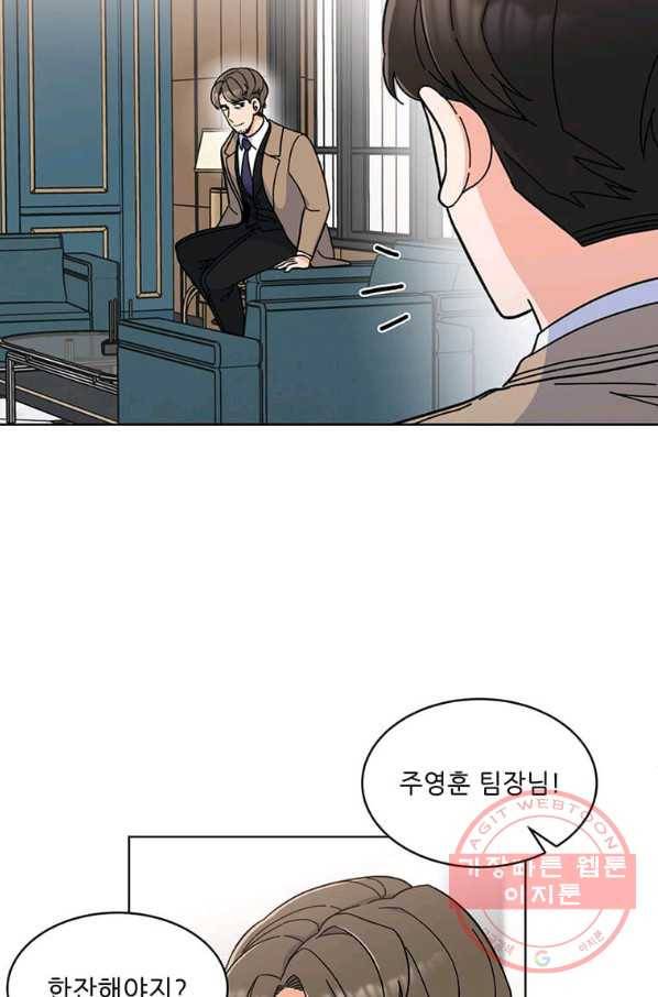 1년차 만렙 매니저 8화 44