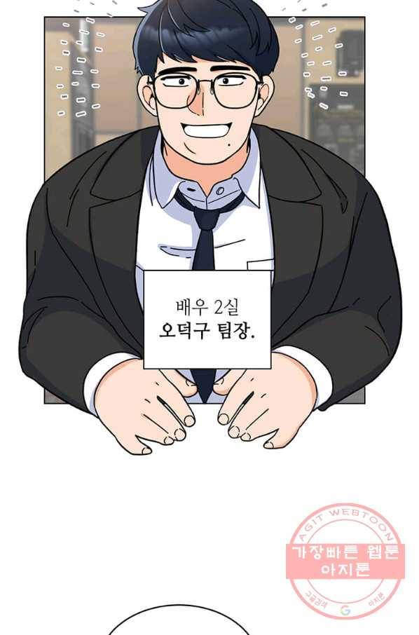 1년차 만렙 매니저 8화 48