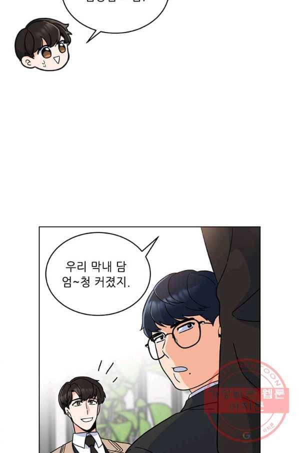 1년차 만렙 매니저 8화 51