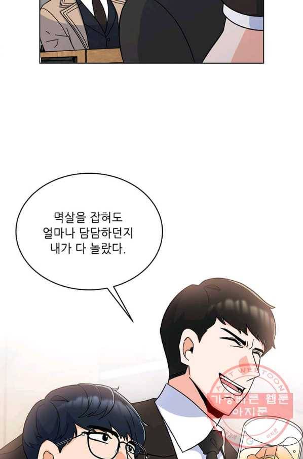 1년차 만렙 매니저 8화 52
