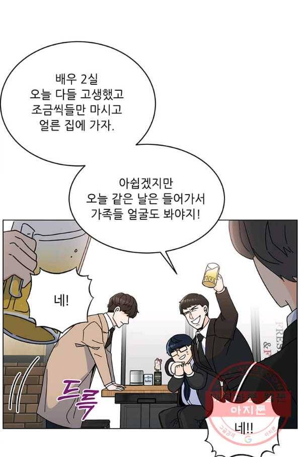 1년차 만렙 매니저 8화 54